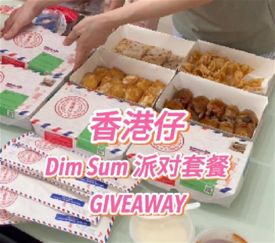 Giving away 3 X 香港仔 Dim Sum Family Sets！